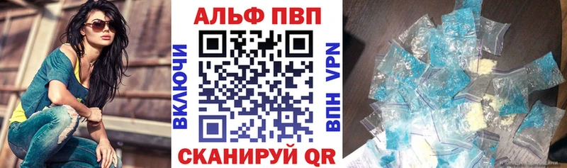 Альфа ПВП Соль  Сланцы 