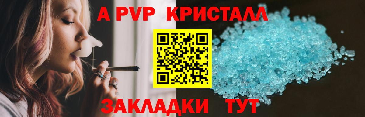 APVP VHQ Сланцы