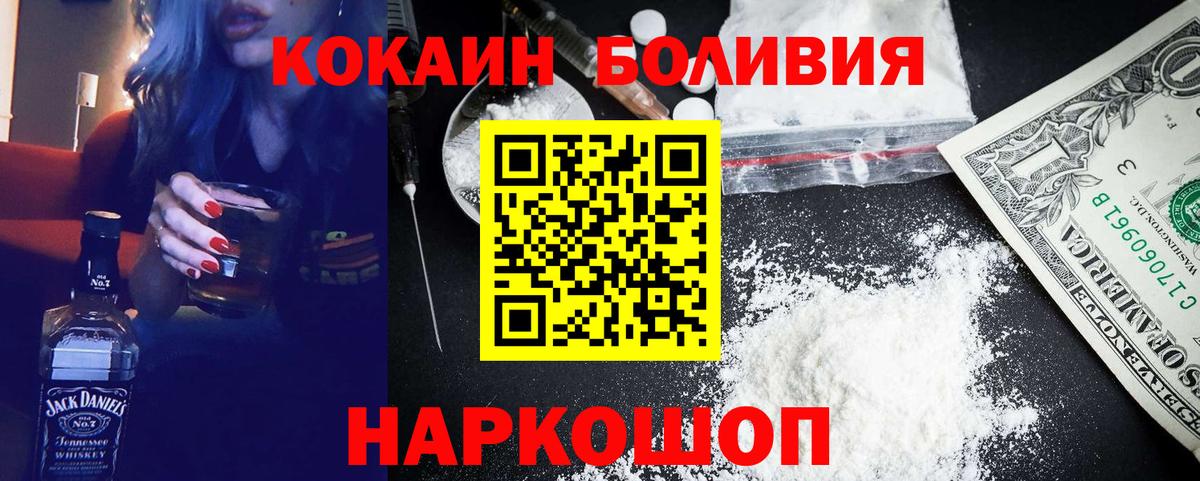 Кокаин Колумбийский  COCAIN Эквадор  Сланцы  Вход с VPN 