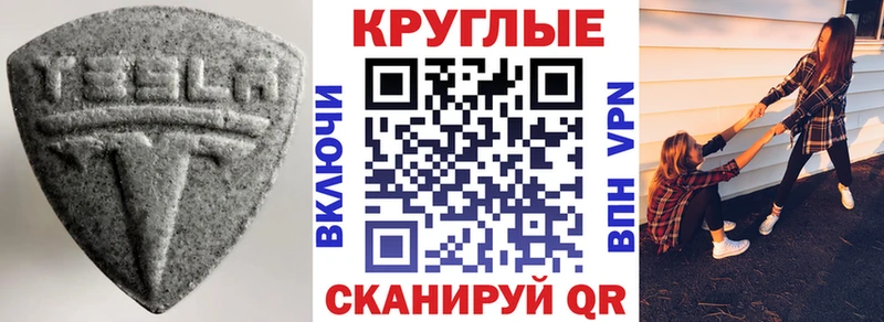 Экстази XTC  Сланцы 
