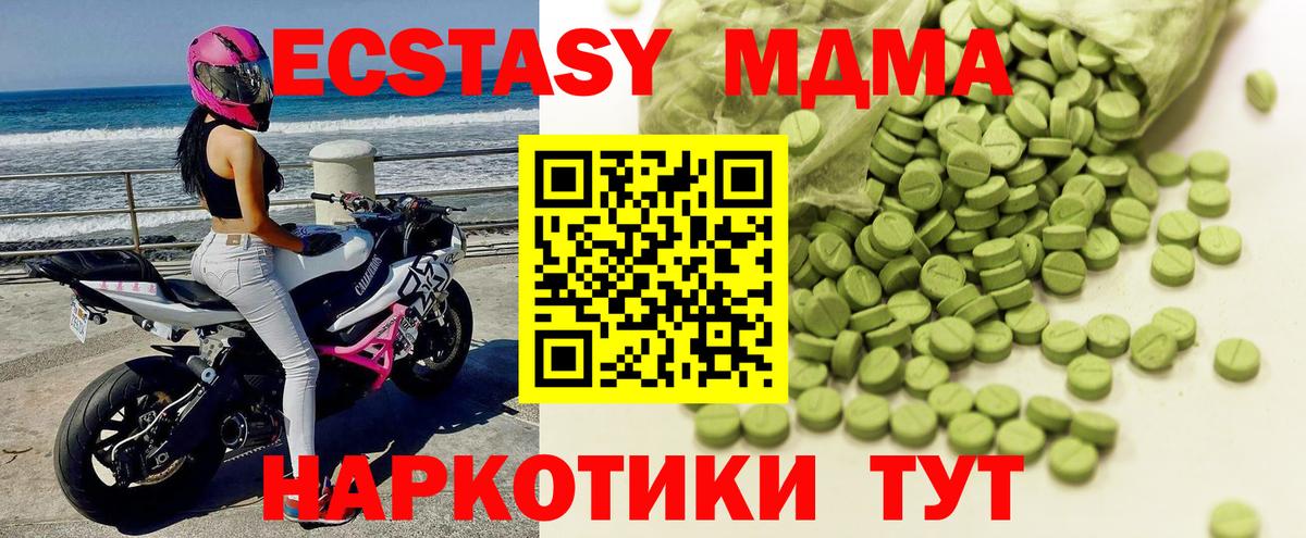 Ecstasy 99%  ЭКСТАЗИ louis Vuitton  Сланцы  Вход с VPN 