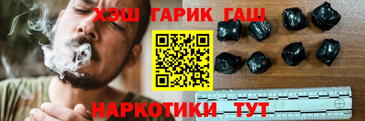 Гашиш  Вход с VPN  Гашиш Cannabis  Сланцы  ГАШИШ Premium 
