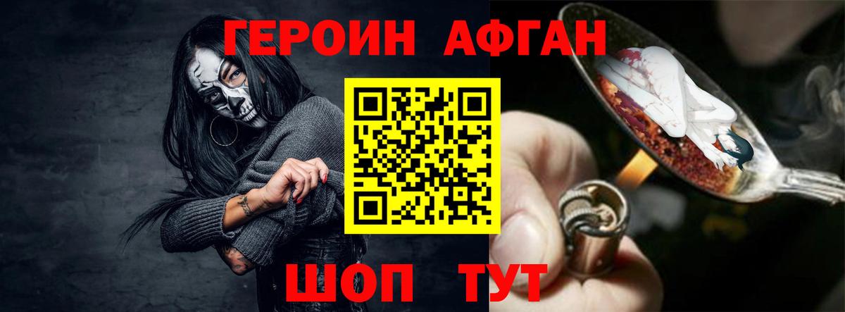 Сланцы  ГЕРОИН  Вход с VPN  Героин VHQ 