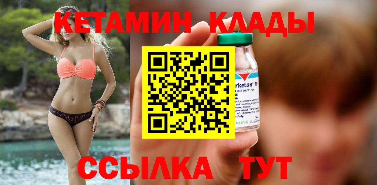 Кетамин VHQ  это наркотические препараты  Сланцы  Вход с VPN 