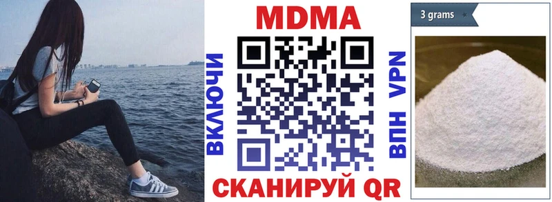 МДМА Molly  Сланцы 
