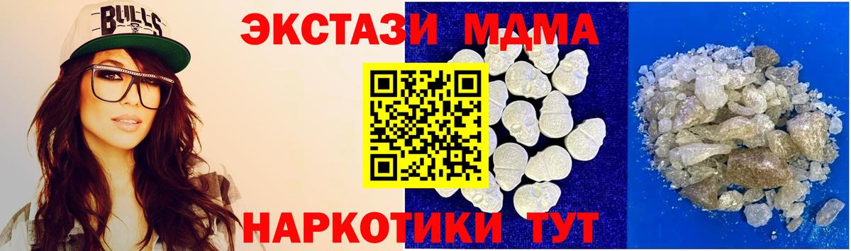 МДМА  MDMA VHQ  Вход с VPN  Сланцы 