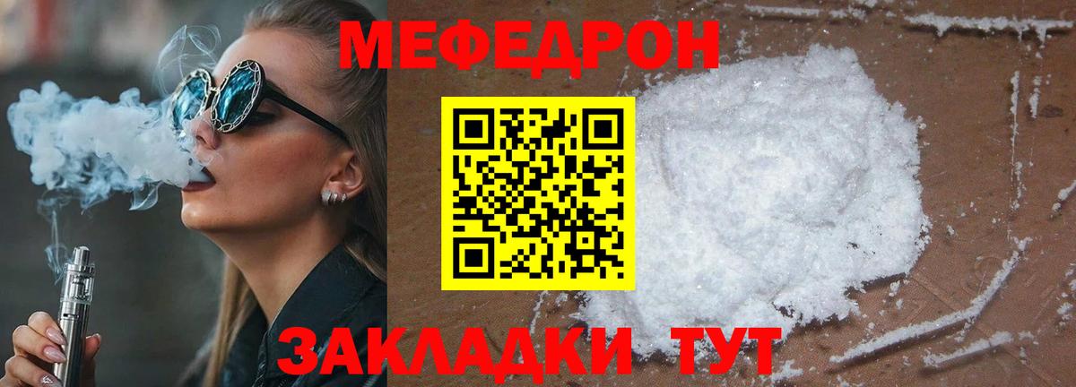 МЕФ кристаллы Сланцы