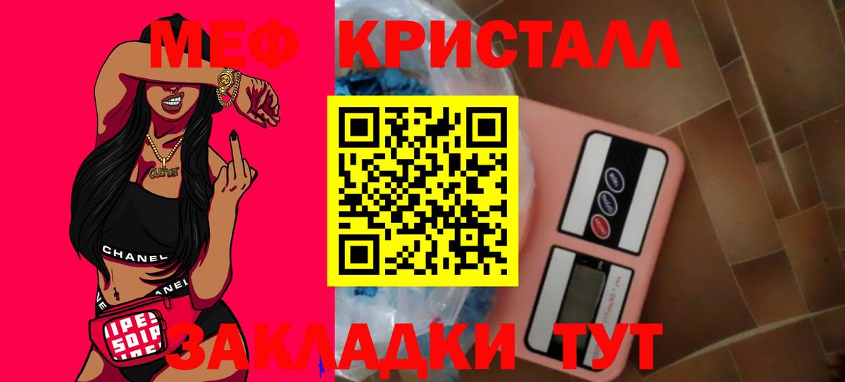 Сланцы  МЕФ кристаллы  Меф VHQ  MEGA рабочий сайт  Вход с VPN  Меф 
