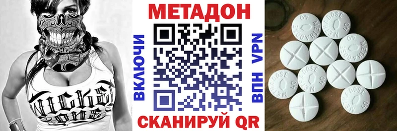 МЕТАДОН methadone shop формула Сланцы