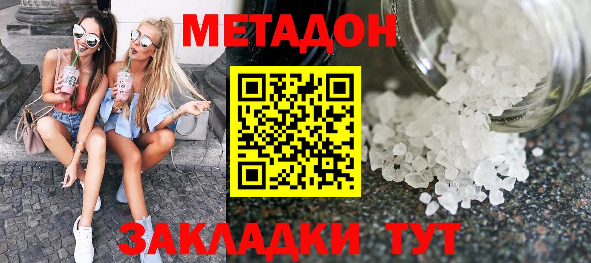 Сланцы  МЕТАДОН мёд  МЕГА рабочий сайт  Вход с VPN 