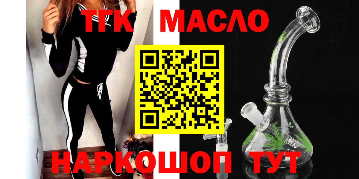 ТГК Wax  Вход с VPN  наркошоп  Сланцы 
