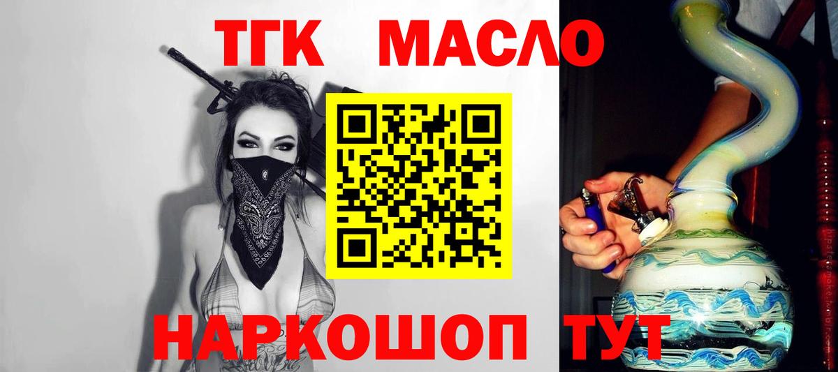Дистиллят ТГК жижа Сланцы